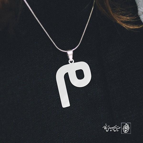 گردنبند میم کد 3716