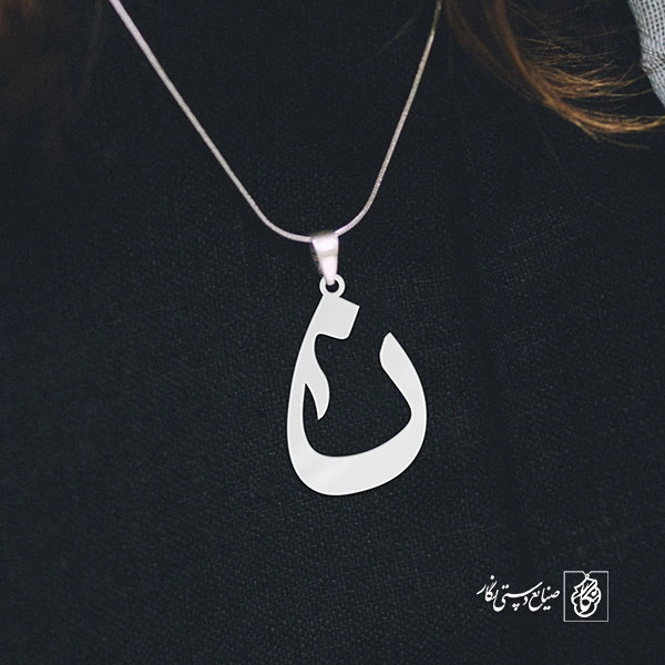 گردنبند ن کد 3724