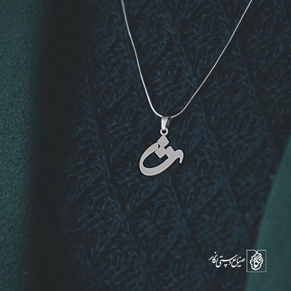 گردنبند ث کد 3735
