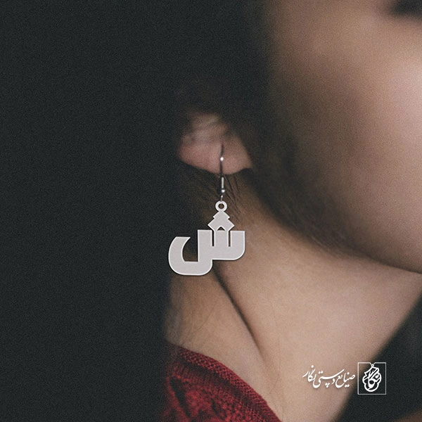 گوشواره ش کد 3742