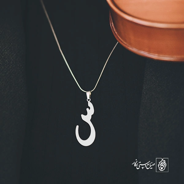 گردنبند س کد 3750