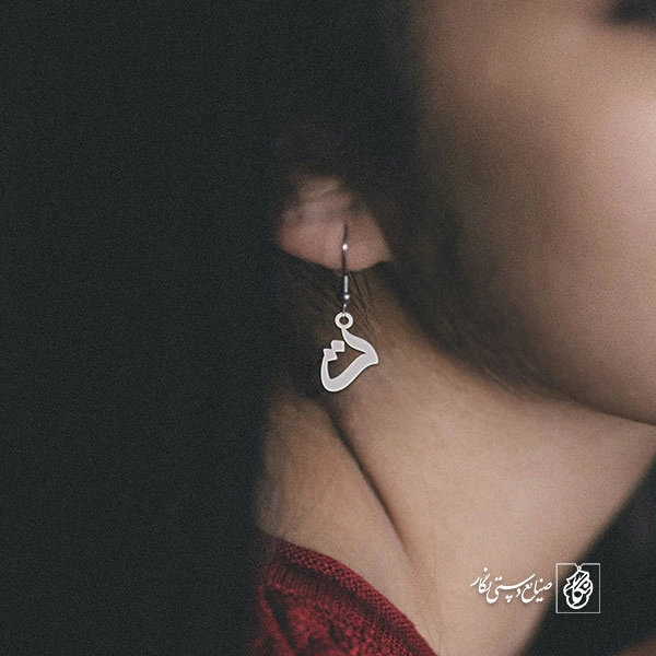 گوشواره ت کد 3754