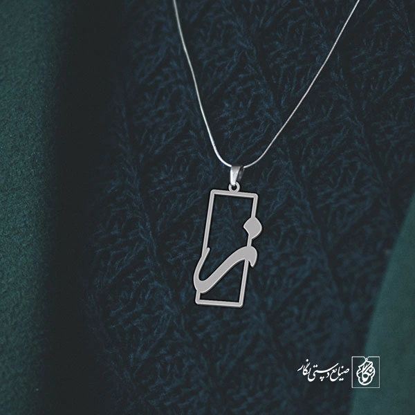 گردنبند ز کد 3777