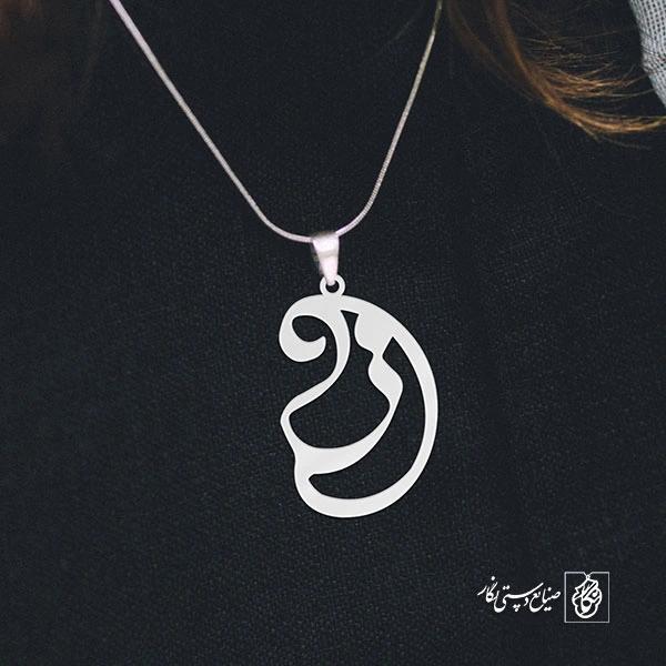 گردنبند ز کد 3782