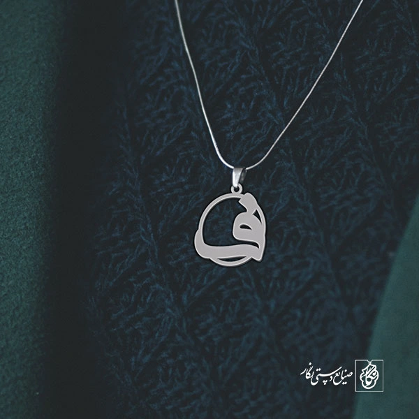 گردنبند ف کد 3793