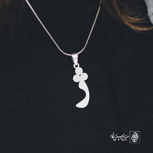 گردنبند ژ کد 3808