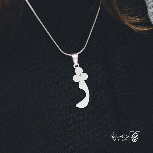 گردنبند ژ کد 3808