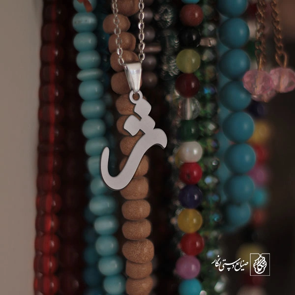 گردنبند ژ کد 3809