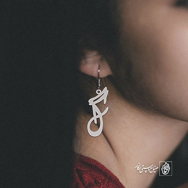 گوشواره گ کد 3822