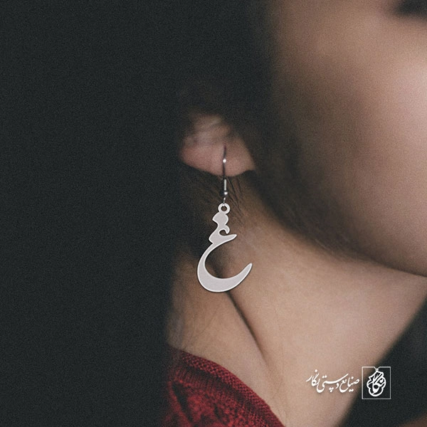 گوشواره غ کد 3830