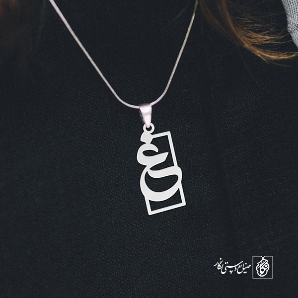 گردنبند غ کد 3832