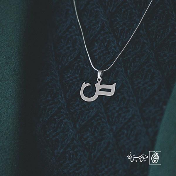گردنبند ص کد 3835