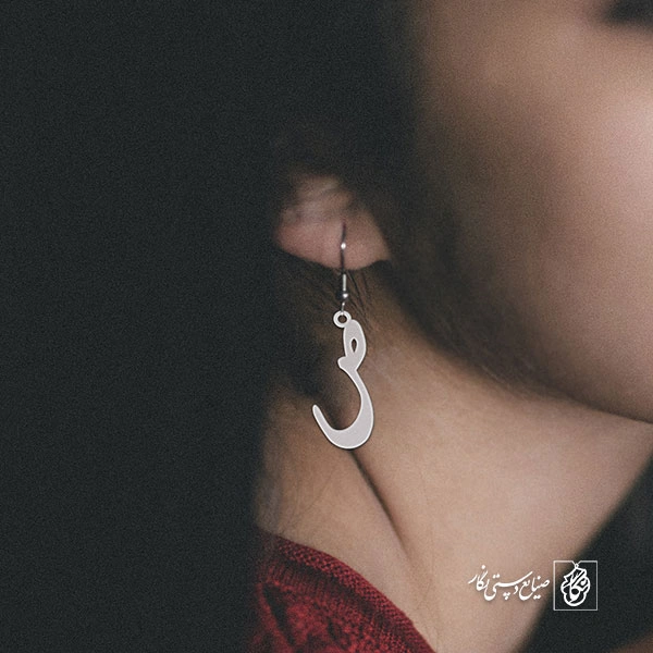 گوشواره ص کد 3836