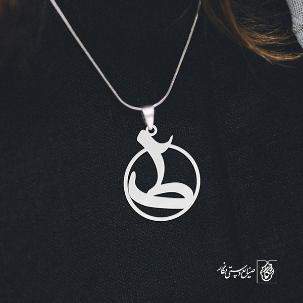 گردنبند ط کد 3840