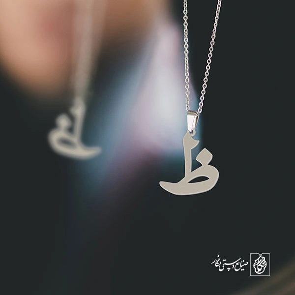 گردنبند ظ کد 3849