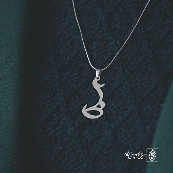 گردنبند ظ کد 3853