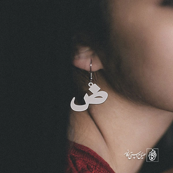 گوشواره ض کد 3858