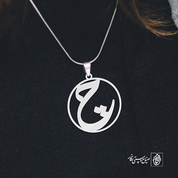 گردنبند چ کد 3874