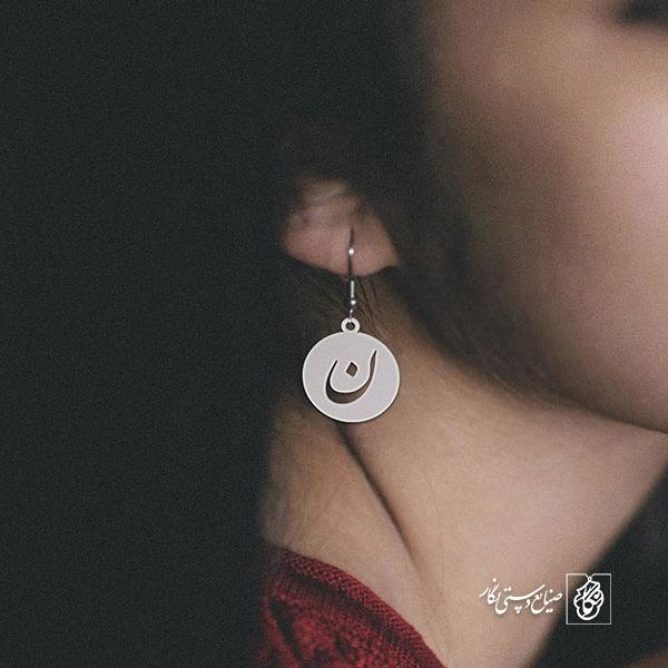 گوشواره نون کد 3934