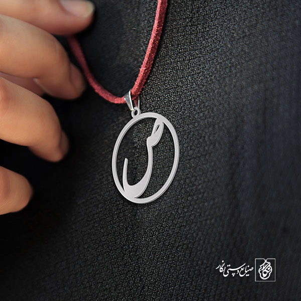 گردنبند صاد کد 3944