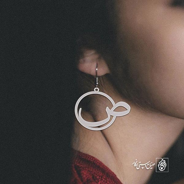 گوشواره صاد کد 3946