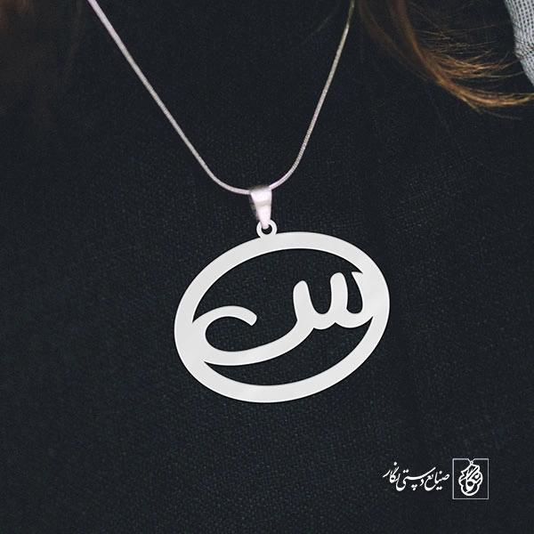 گردنبند سین کد 3958