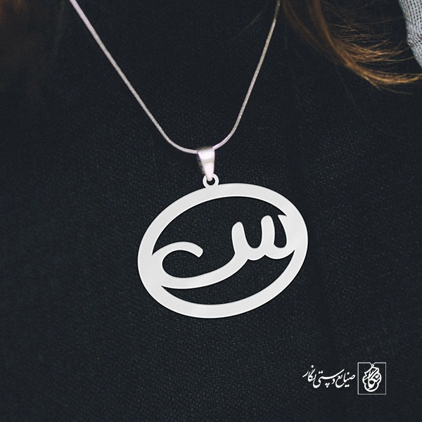 گردنبند سین کد 3958