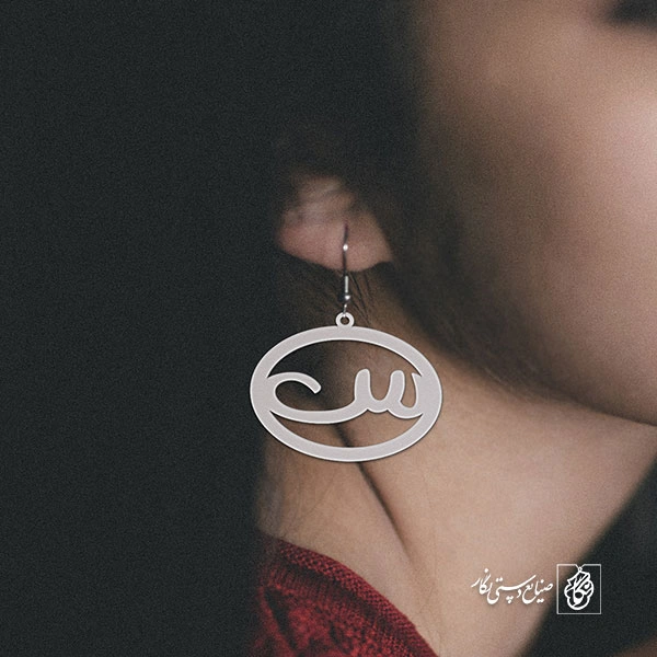 گوشواره سین کد 3958
