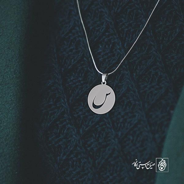 گردنبند سین کد 3961