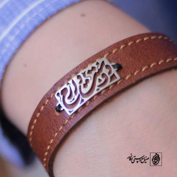 پلاک دستبندی طرح دوستت دارم