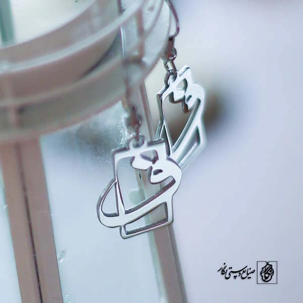 گوشواره طرح حروف ف