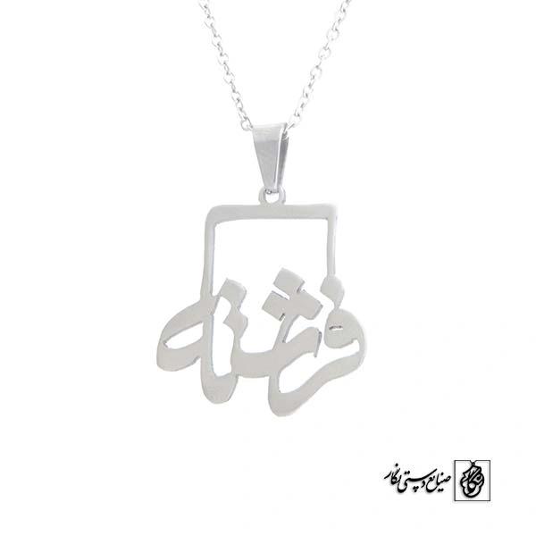 پلاک آویز اسم فرشته کد 429