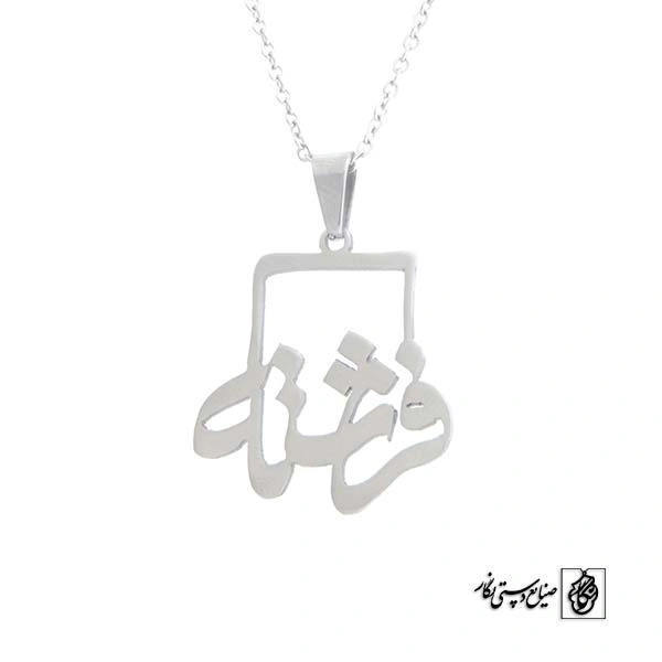 پلاک آویز اسم فرشته کد 429