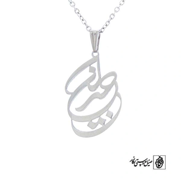 پلاک آویز اسم جیران کد 443