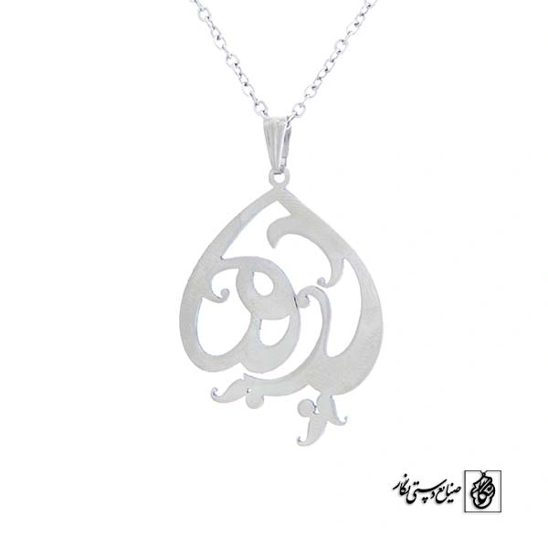 پلاک آویز اسم پدیده کد 445