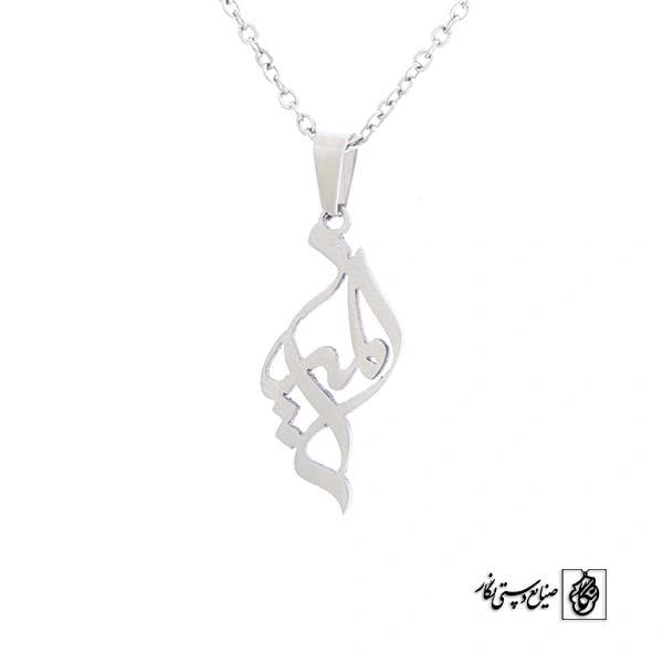 پلاک آویز اسم المیرا کد 447