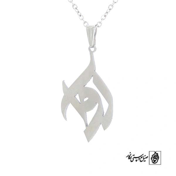 پلاک آویز اسم آوا کد 448