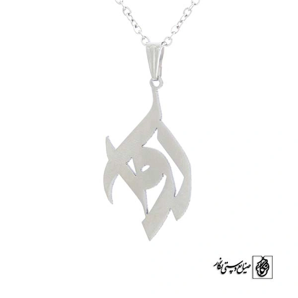 پلاک آویز اسم آوا کد 448