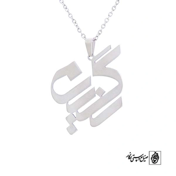 پلاک آویز اسم نگین کد 451