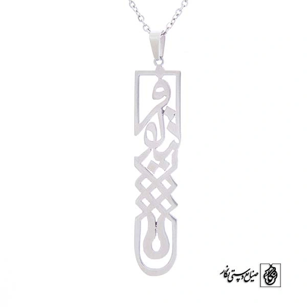 پلاک آویز اسم نیلوفر کد 452