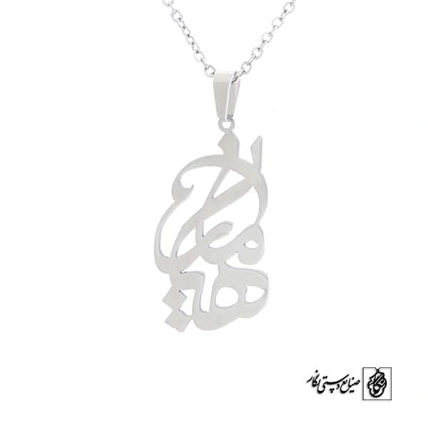 پلاک آویز اسم ماهیار کد 453