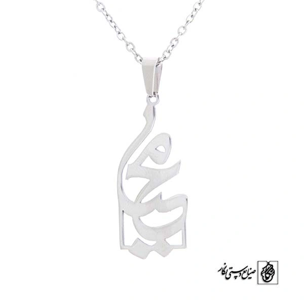 پلاک آویز اسم محیا کد 454