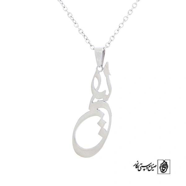 پلاک آویز اسم لیلی کد 461