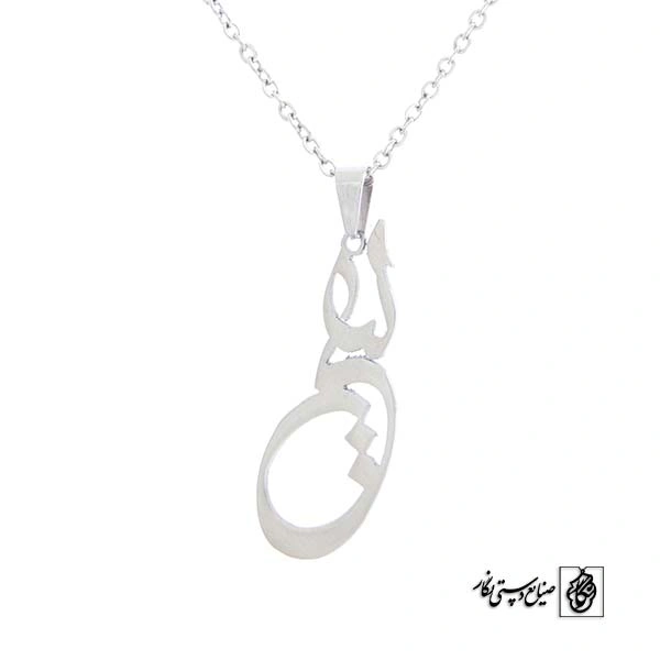 پلاک آویز اسم لیلی کد 461