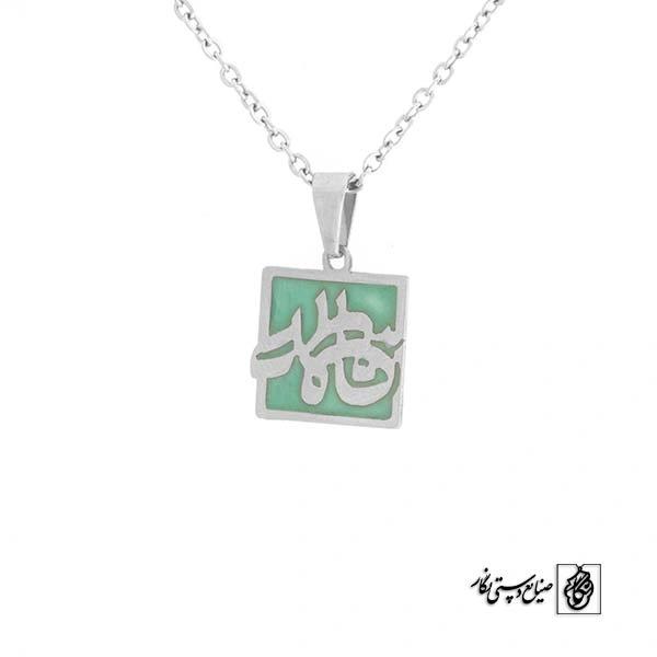 پلاک آویز اسم فاطمه کد 467