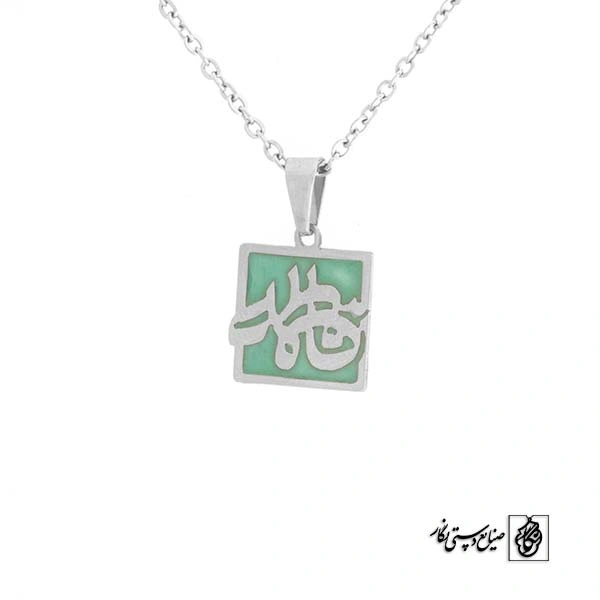 پلاک آویز اسم فاطمه کد 467