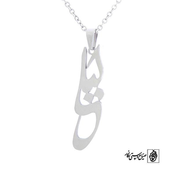 پلاک آویز اسم لیلی کد 470