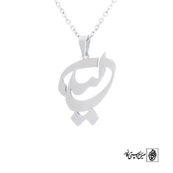 پلاک آویز اسم لیلی کد 474