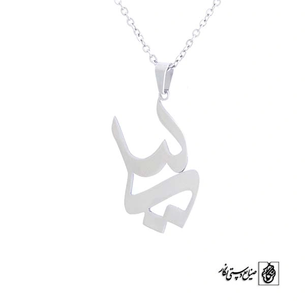 پلاک آویز اسم لیلی کد 476