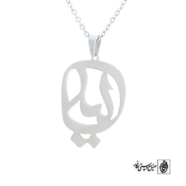 پلاک آویز اسم لیلی کد 477